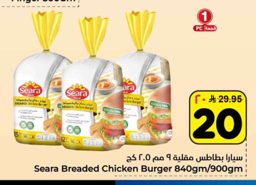 available at Hyper Al Wafa in KSA, Saudi Arabia, Saudi - Ta'if