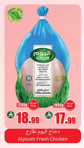 available at أسواق عبد الله العثيم in مملكة العربية السعودية, السعودية, سعودية - الطائف