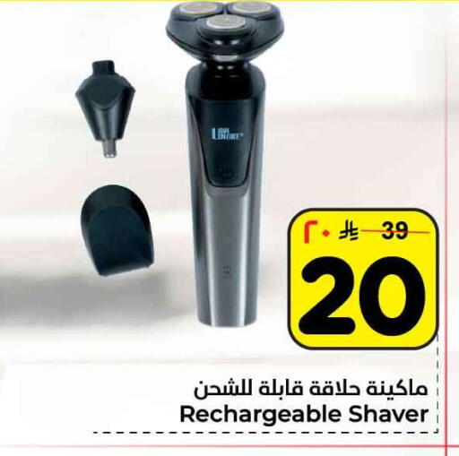 available at Hyper Al Wafa in KSA, Saudi Arabia, Saudi - Al-Kharj