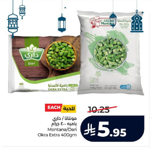 Okra available at لولو هايبرماركت in مملكة العربية السعودية, السعودية, سعودية - سيهات