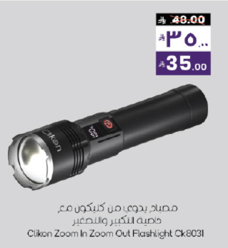 available at ستي فلاور in مملكة العربية السعودية, السعودية, سعودية - حائل‎