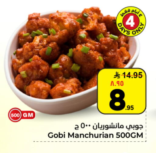 available at Hyper Al Wafa in KSA, Saudi Arabia, Saudi - Dammam