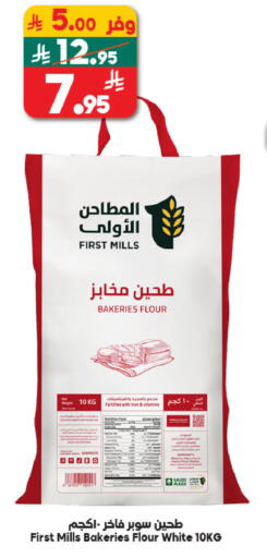 available at الدكان in مملكة العربية السعودية, السعودية, سعودية - جدة