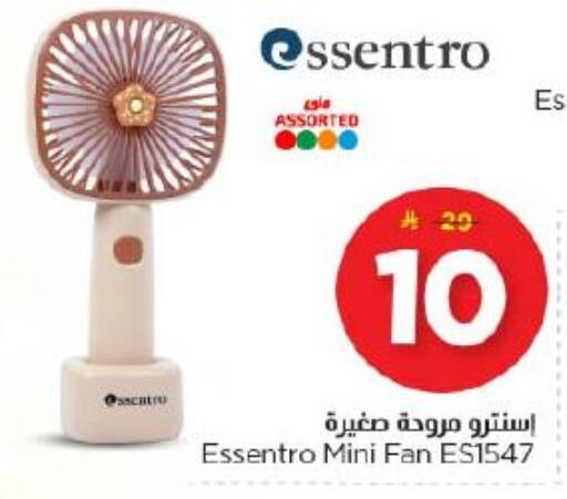 available at Nesto in KSA, Saudi Arabia, Saudi - Riyadh