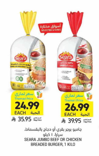 available at أسواق التميمي in مملكة العربية السعودية, السعودية, سعودية - تبوك