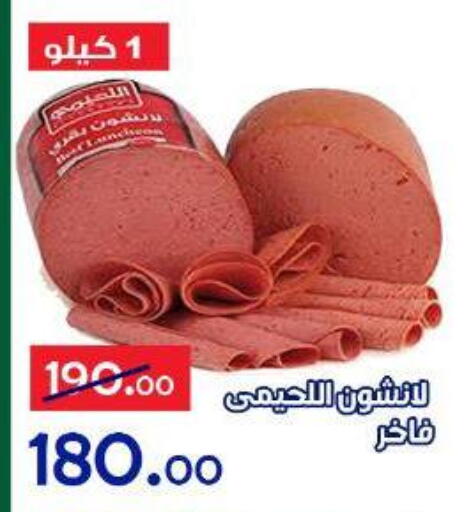 available at الدنيا بخير in Egypt - القاهرة