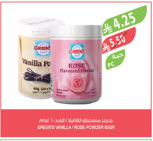 Vanilla available at Farm  in KSA, Saudi Arabia, Saudi - Khafji