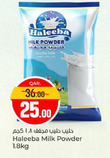 available at باريس هايبرماركت in قطر - الدوحة