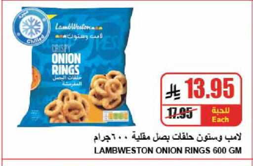 Onion available at A ماركت in مملكة العربية السعودية, السعودية, سعودية - الرياض