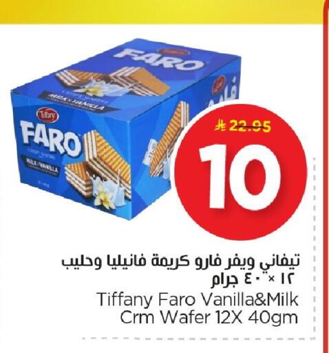 Vanilla available at Nesto in KSA, Saudi Arabia, Saudi - Jubail