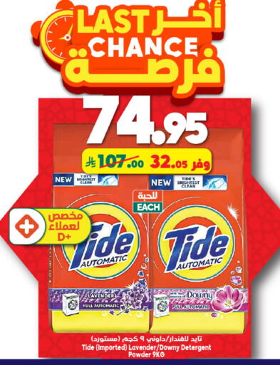 available at Dukan in KSA, Saudi Arabia, Saudi - Mecca