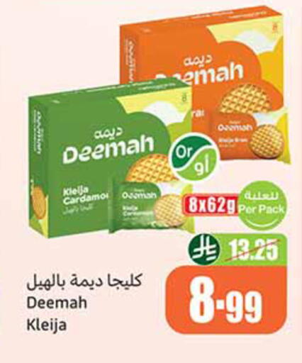 available at أسواق عبد الله العثيم in مملكة العربية السعودية, السعودية, سعودية - وادي الدواسر