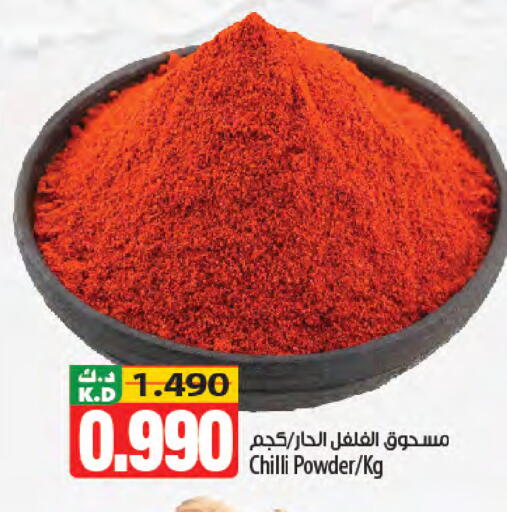 Mango Chilli available at مانجو هايبرماركت in الكويت - محافظة الأحمدي
