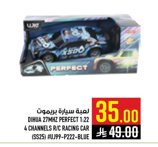 available at أبراج هايبر ماركت in مملكة العربية السعودية, السعودية, سعودية - مكة المكرمة