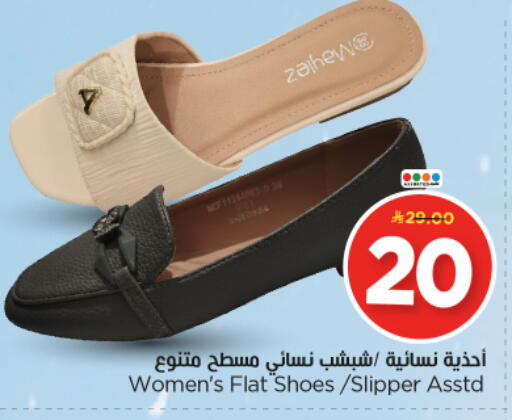 available at Nesto in KSA, Saudi Arabia, Saudi - Riyadh