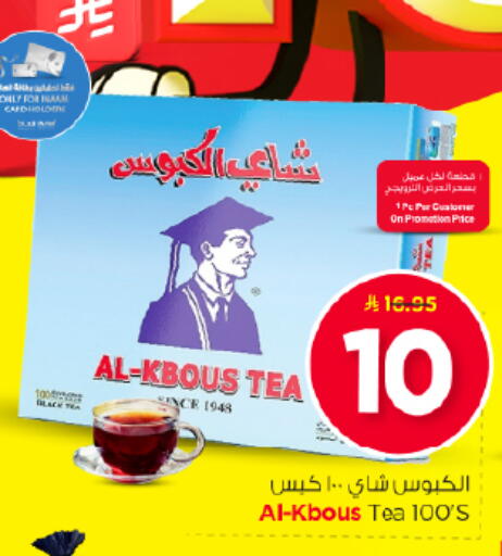 available at نستو in مملكة العربية السعودية, السعودية, سعودية - المجمعة