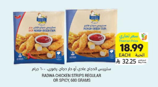 available at أسواق التميمي in مملكة العربية السعودية, السعودية, سعودية - جدة