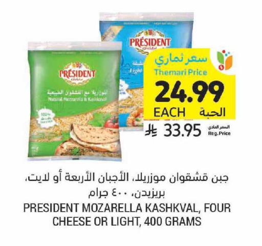 available at Tamimi Market in KSA, Saudi Arabia, Saudi - Ar Rass