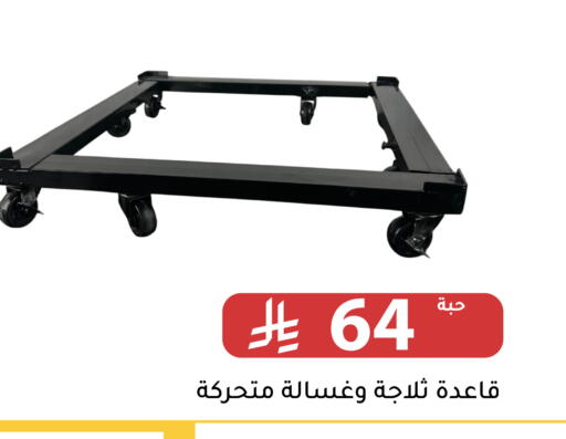available at Family Discount in KSA, Saudi Arabia, Saudi - Riyadh