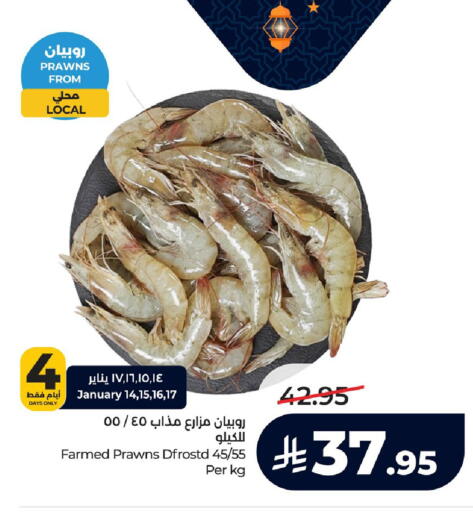 available at LULU Hypermarket in KSA, Saudi Arabia, Saudi - Al Hasa