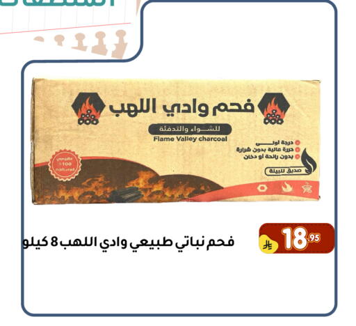 available at Family Discount in KSA, Saudi Arabia, Saudi - Dammam