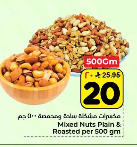 available at Hyper Al Wafa in KSA, Saudi Arabia, Saudi - Al-Kharj
