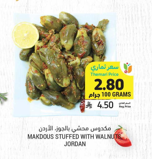available at أسواق التميمي in مملكة العربية السعودية, السعودية, سعودية - تبوك