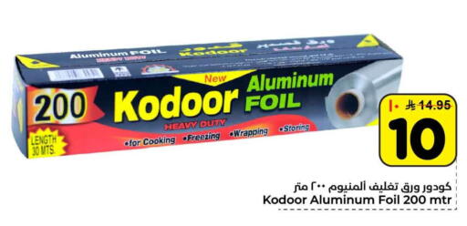 available at Hyper Al Wafa in KSA, Saudi Arabia, Saudi - Al-Kharj