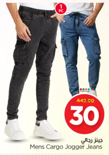 available at Nesto in KSA, Saudi Arabia, Saudi - Al Majmaah