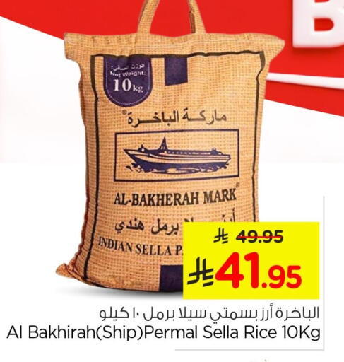 available at نستو in مملكة العربية السعودية, السعودية, سعودية - الأحساء‎