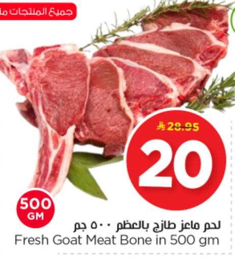 available at Nesto in KSA, Saudi Arabia, Saudi - Al Majmaah