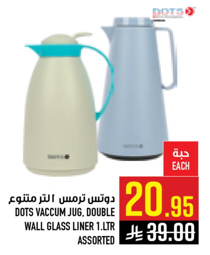 available at Abraj Hypermarket in KSA, Saudi Arabia, Saudi - Mecca