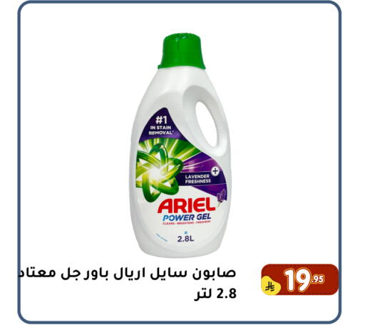 available at Family Discount in KSA, Saudi Arabia, Saudi - Dammam