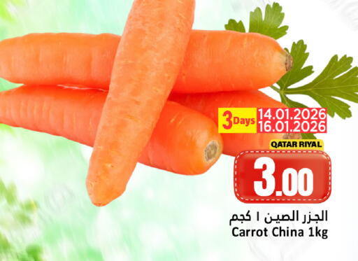 Carrot from Qatar China available at دانة هايبرماركت in قطر - الوكرة