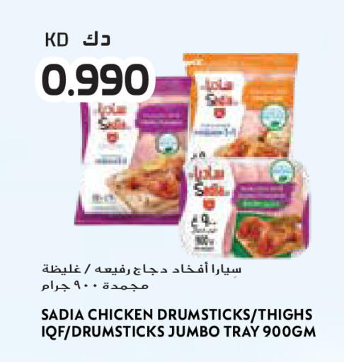 available at Grand Costo in Kuwait - Ahmadi Governorate