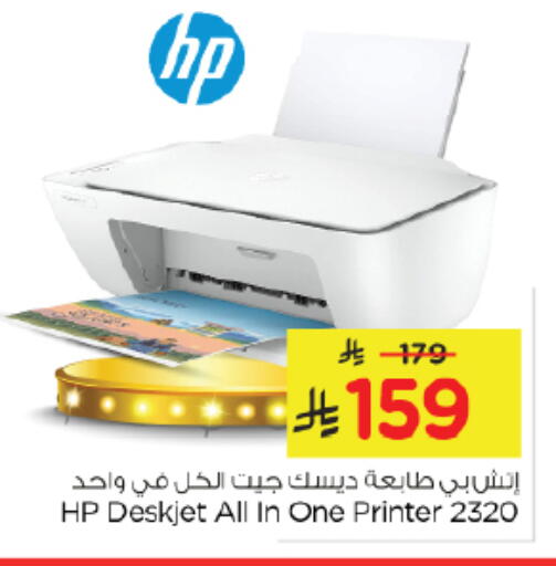 available at نستو in مملكة العربية السعودية, السعودية, سعودية - الرياض