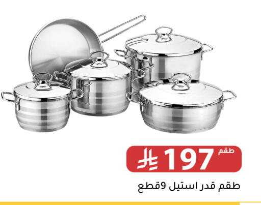 available at Family Discount in KSA, Saudi Arabia, Saudi - Riyadh