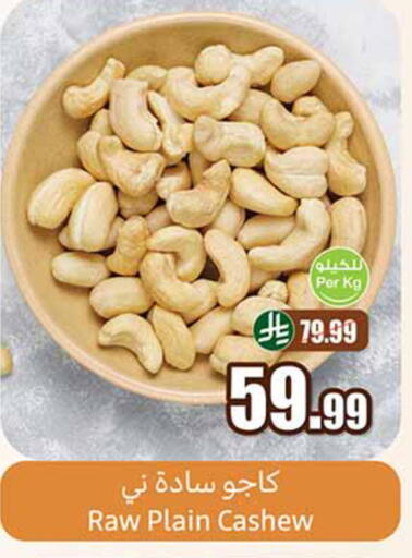 available at أسواق عبد الله العثيم in مملكة العربية السعودية, السعودية, سعودية - أبها