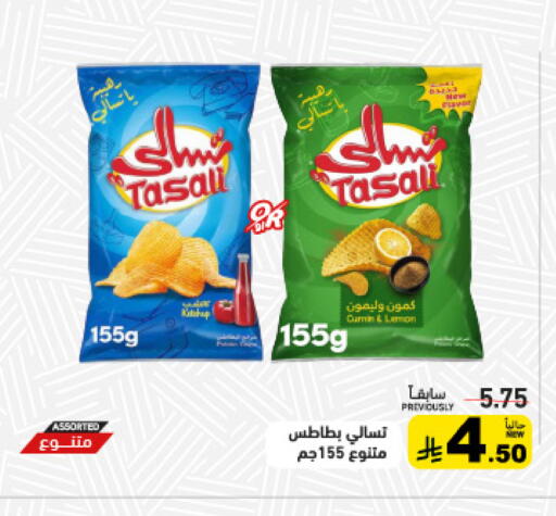 Lemon Cumin available at Aswaq Ramez in KSA, Saudi Arabia, Saudi - Tabuk