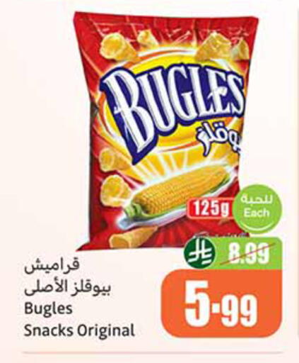 available at Othaim Markets in KSA, Saudi Arabia, Saudi - Az Zulfi