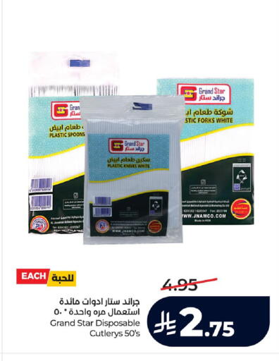 available at LULU Hypermarket in KSA, Saudi Arabia, Saudi - Hafar Al Batin