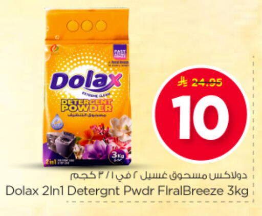 available at Nesto in KSA, Saudi Arabia, Saudi - Riyadh