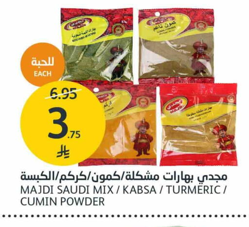 Turmeric Cumin available at AlJazera Shopping Center in KSA, Saudi Arabia, Saudi - Riyadh