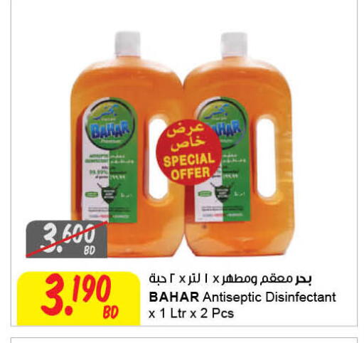 available at مركز سلطان in البحرين