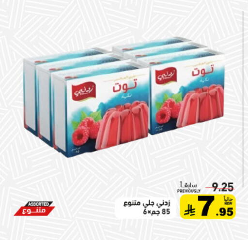 available at أسواق رامز in مملكة العربية السعودية, السعودية, سعودية - تبوك