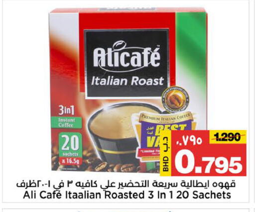 available at Al Sater Market in Bahrain