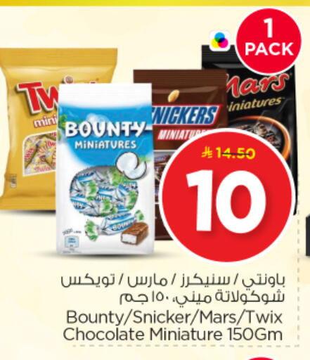 available at نستو in مملكة العربية السعودية, السعودية, سعودية - المجمعة