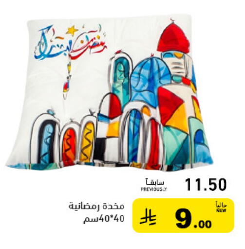 available at أسواق رامز in مملكة العربية السعودية, السعودية, سعودية - حفر الباطن