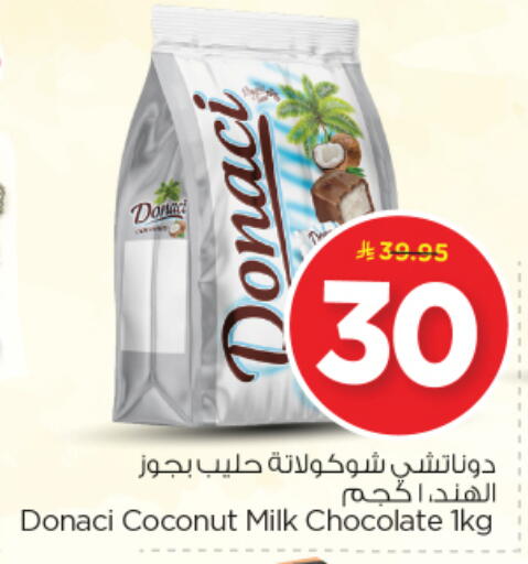 Coconut available at نستو in مملكة العربية السعودية, السعودية, سعودية - الرياض