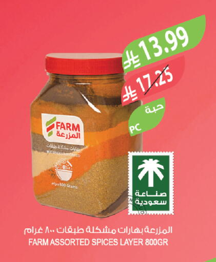 available at Farm  in KSA, Saudi Arabia, Saudi - Al Khobar